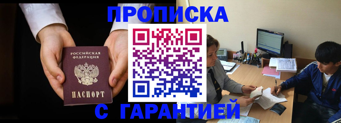 прописка в Суздали