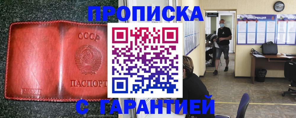 прописка гарантия в Суздали