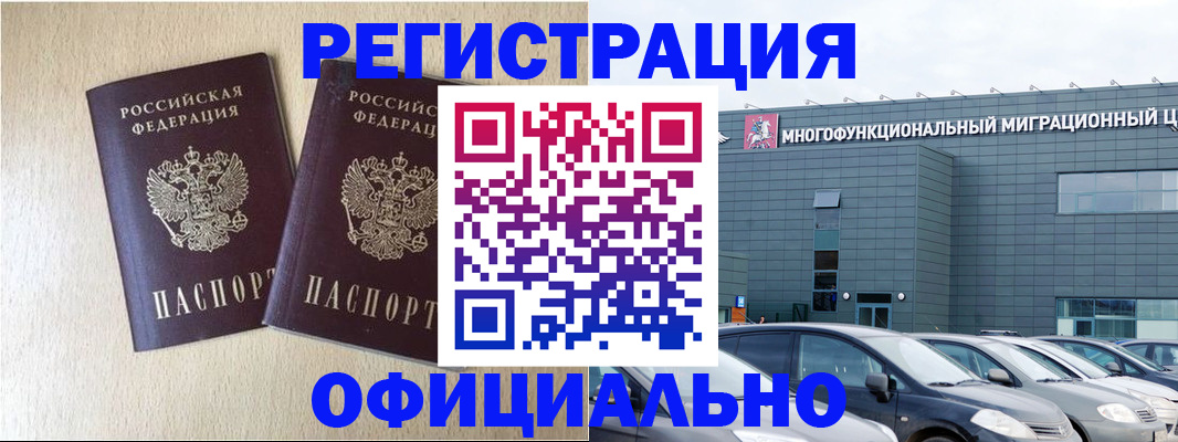 временная регистрация надежно в Суздали